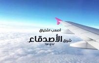 شوق للاصدقاء