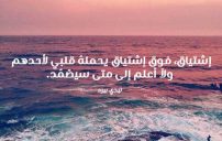 عن الاشتياق