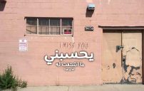 عن الشوق قصير