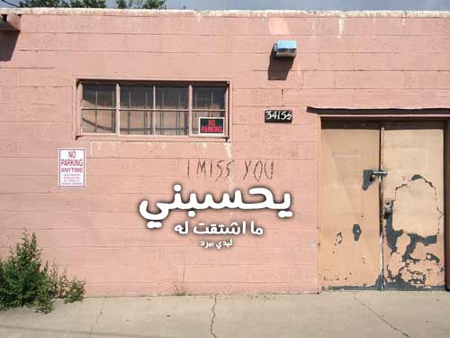 عن الشوق قصير