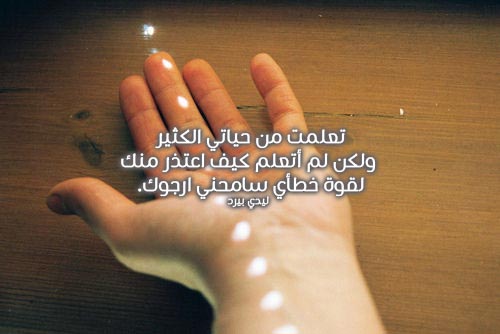 اعتذار قوية