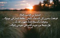شوق طويلة