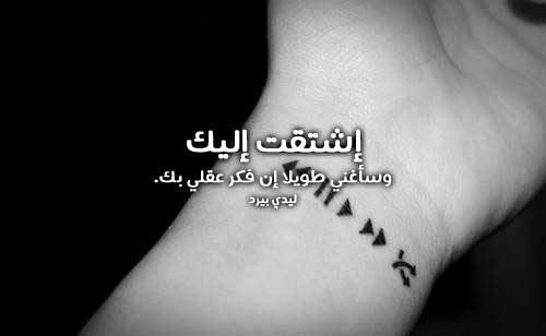شوق معبرة ومؤلمة