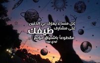 شوق وحنين