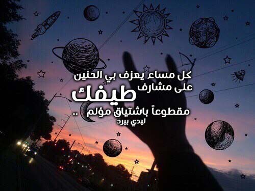شوق وحنين