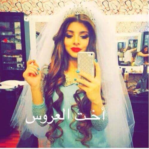 صور اخت العروسة