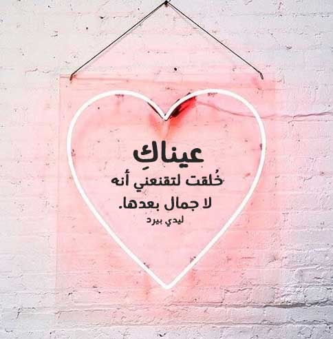 حب للحبيبة
