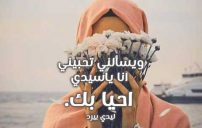 حب للزوج