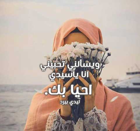 حب للزوج