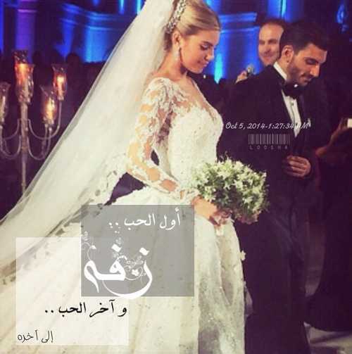 بوكيهات زفاف