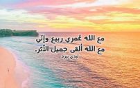 ديني فصيح