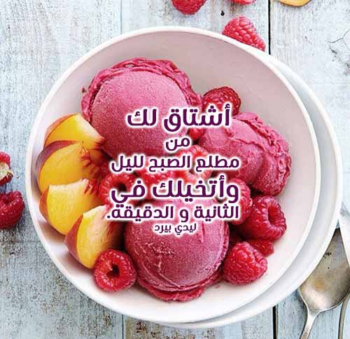 شوق صباحي