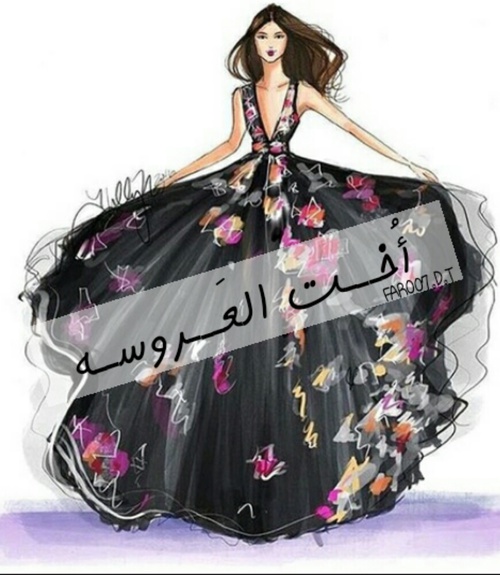 عروسة اخت العروسة