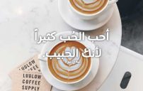 حلوة عن الحب