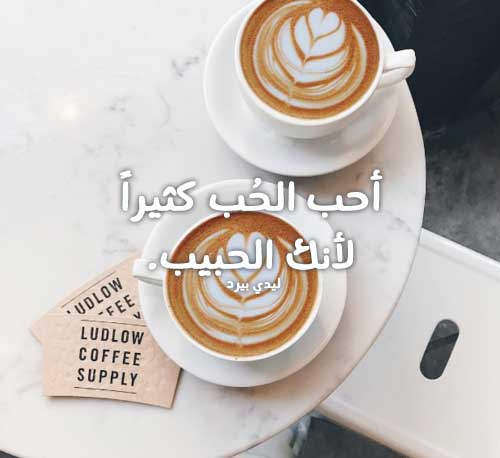 حلوة عن الحب