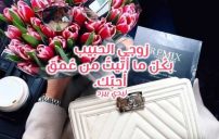 حب عن الزوج