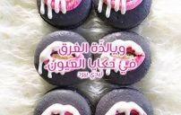 حب قصير جداً