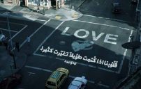 حب وعتاب