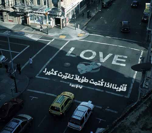 حب وعتاب