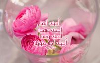 حب وغزل قصير