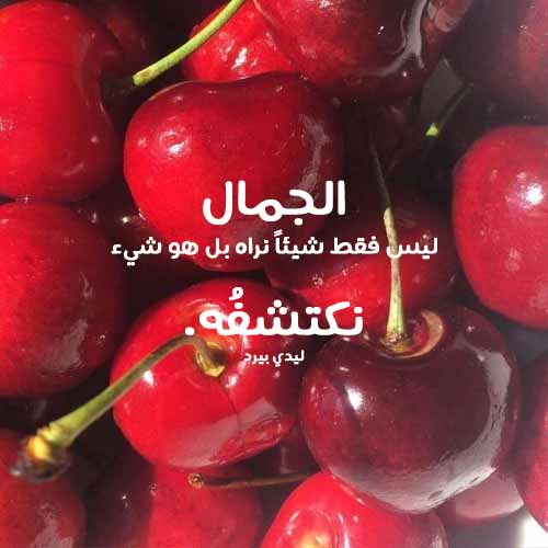 حلو وجميل