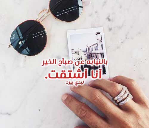 شوق صباحي