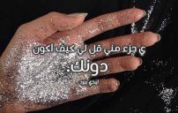 حب حزينة للحبيب