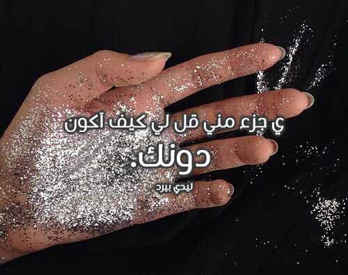 حب حزينة للحبيب