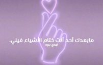حب خطيرة