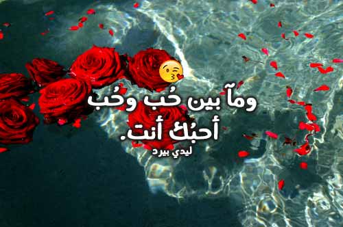 حب دافئة