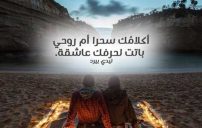 حب ورومانسية