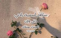 حب وعتاب