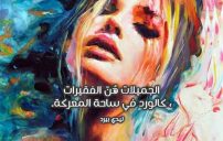 حلوة