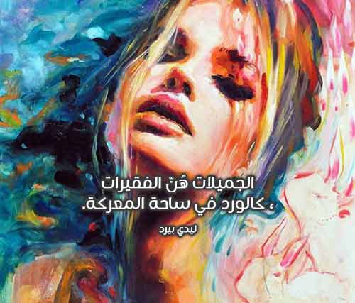 حلوة