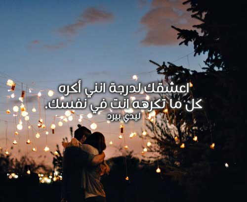 في الحب جميلة