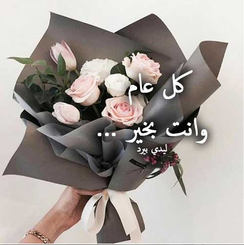 صور العيد 2018