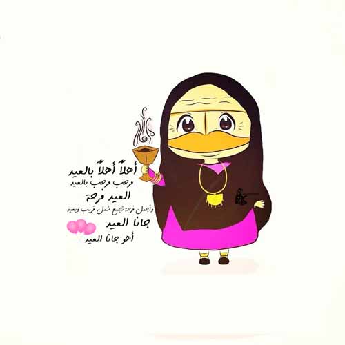 صور عيد الاضحى للبنات 50