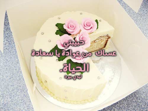 صور العيد لزوجتي 5