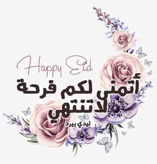 صور عيد الاضحى 4