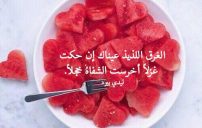 حلوة عن الحب
