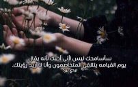 رسائل لشخص خائن