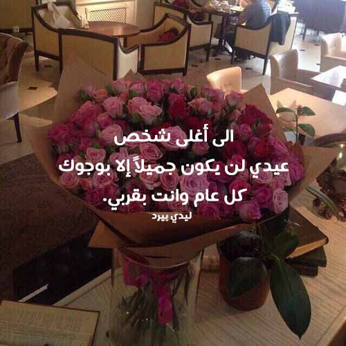 عيد الاضحى لزوجي 54