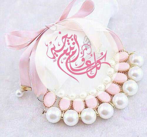 عيد الاضحى للبنات 56