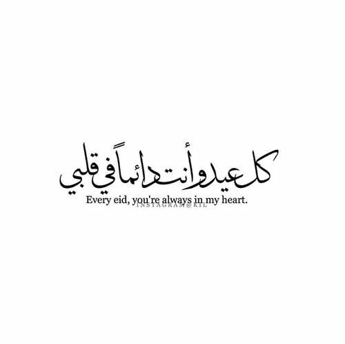 عيد الاضحى للزوج 6