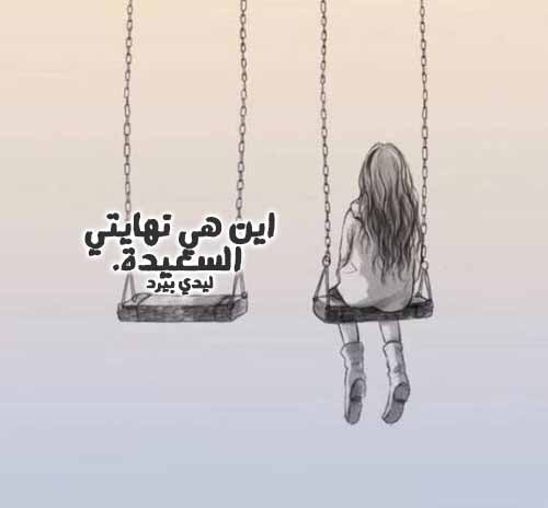 غياب 4