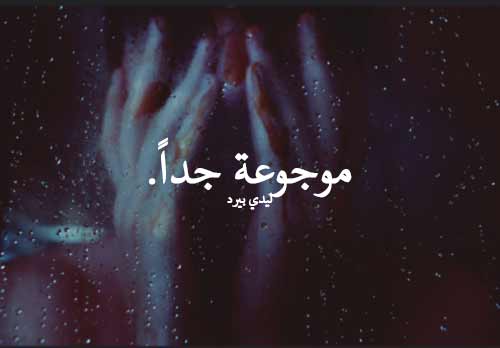 فراق للحبيبة 40