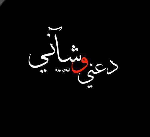 فراق للواتس اب 40