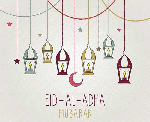 العيد 2017