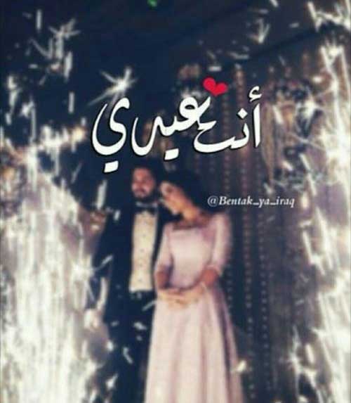 العيد 5