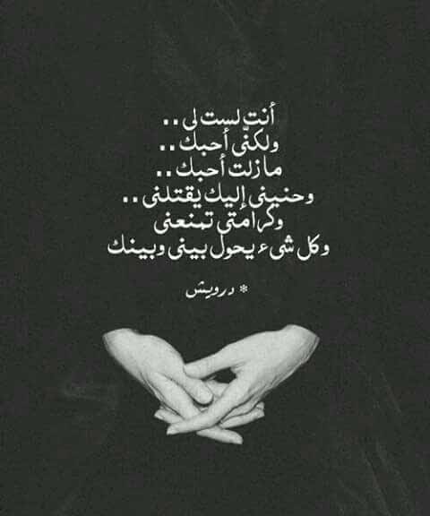 حب وفراق 47